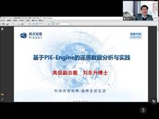 说明: D:\日常工作\澳门太阳成集团\2022年遥感学会\截图\刘东升高级副总裁.jpg