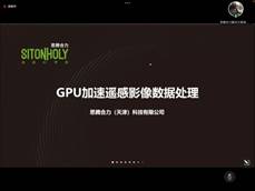 说明: D:\日常工作\澳门太阳成集团\2022年遥感学会\截图\徐振宇.jpg