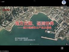 说明: D:\日常工作\澳门太阳成集团\2022年遥感学会\截图\王芃芃.jpg