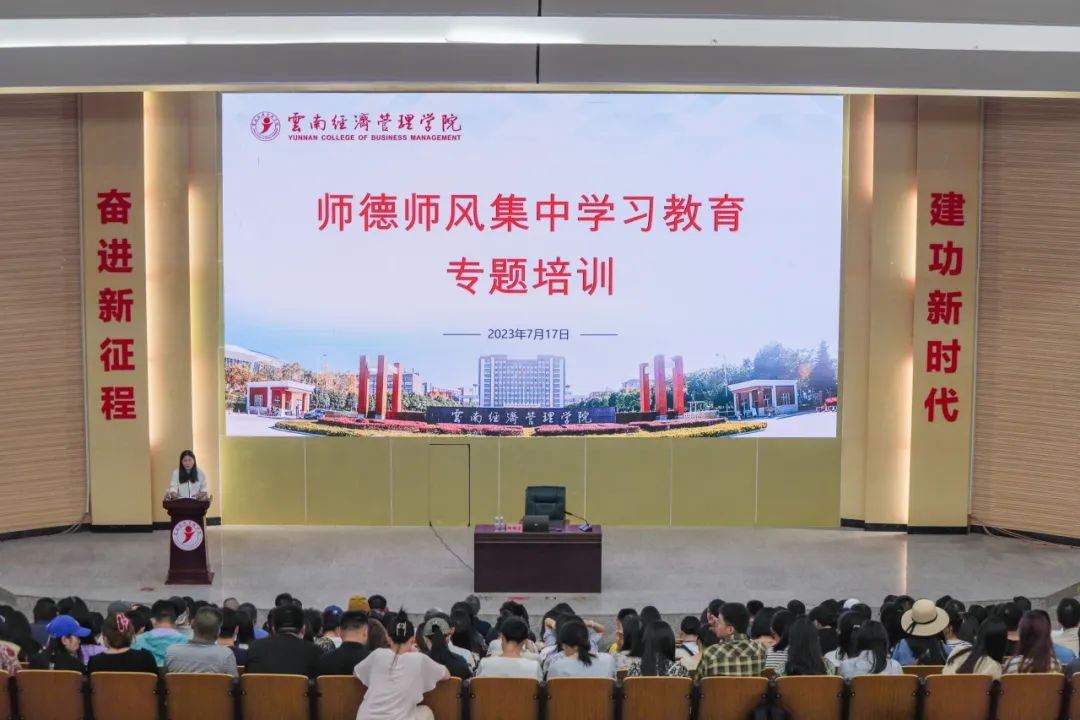 树师德 铸师魂 正师风  beat365平台官方网站开展师德师风集中学习教育专题培训会 第 1 张
