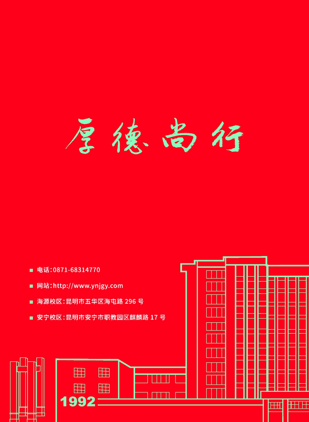 2023年beat365平台官方网站新生入学须知（专科） 第 21 张