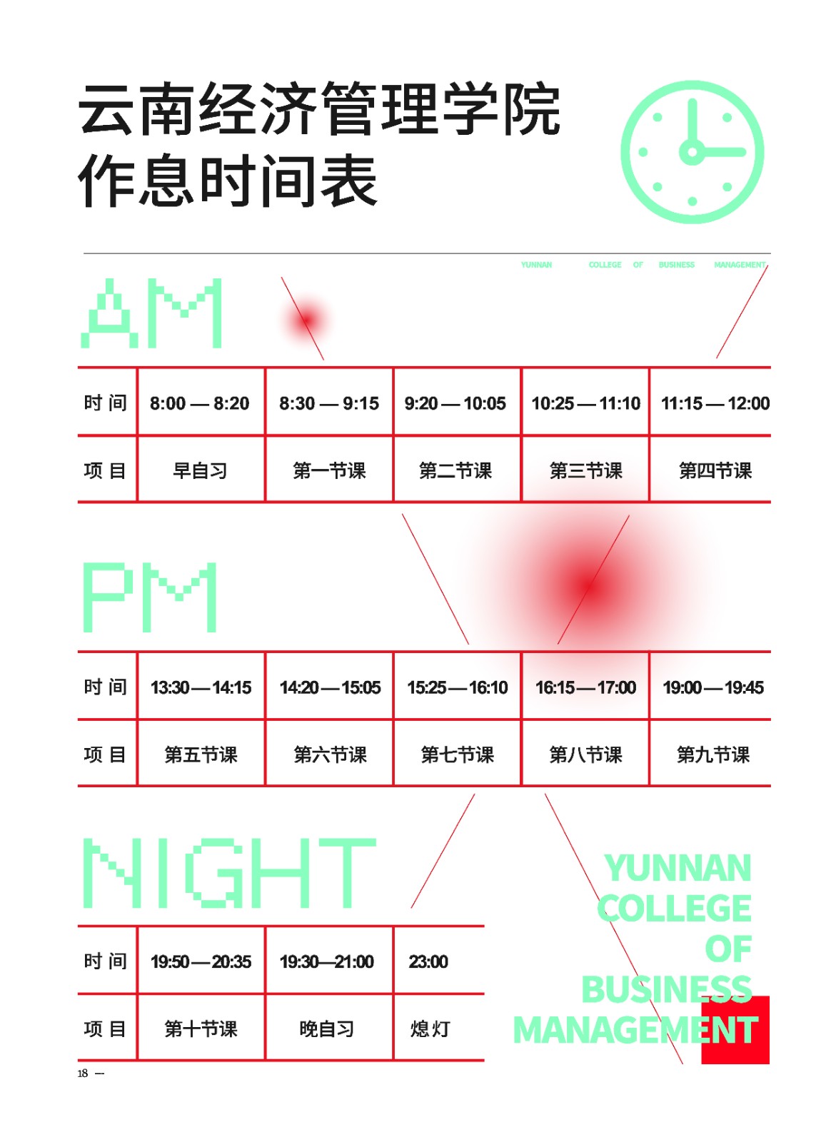 2023年beat365平台官方网站新生入学须知（专科） 第 20 张