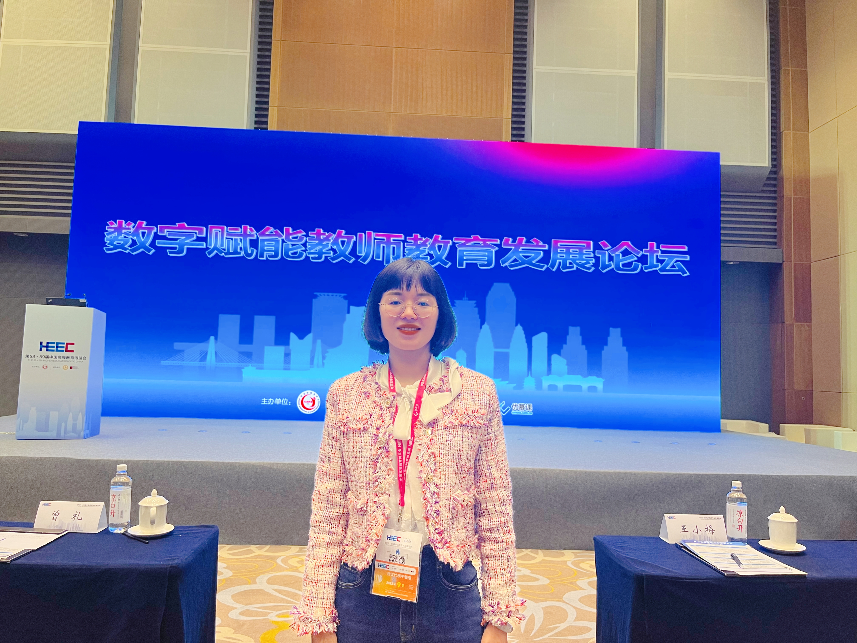 数字化赋能教师教育教学,打造教学一体化——医学院康复专业教师到重庆参加数字赋能教师教育发展论坛 第 1 张 数字化赋能教师教育教学,打造教学一体化——医学院康复专业教师到重庆参加数字赋能教师教育发展论坛 第 1 张
