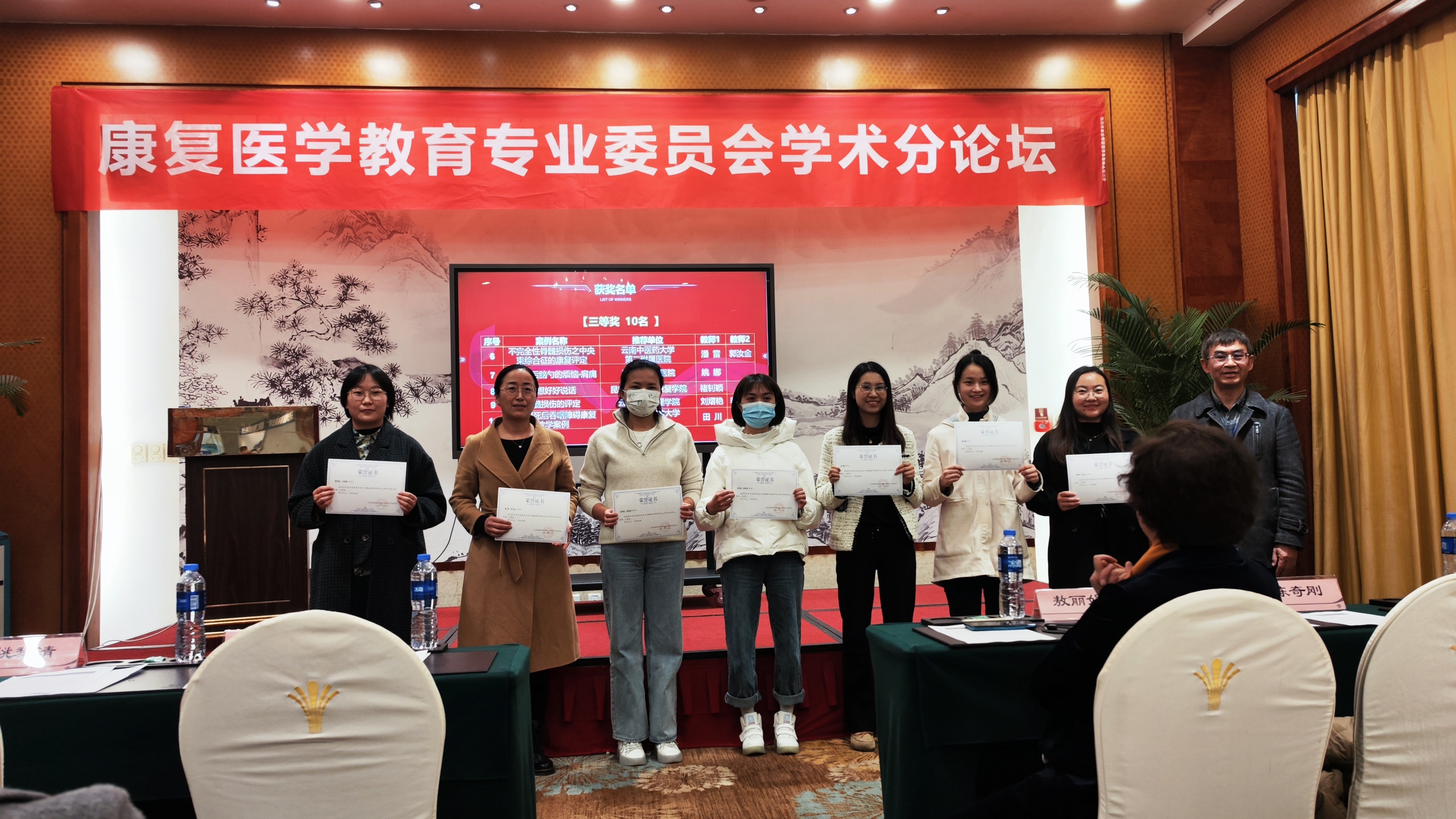 康复专业骨干教师参加2022年云南省康复医学学术年会 第 3 张 康复专业骨干教师参加2022年云南省康复医学学术年会 第 3 张