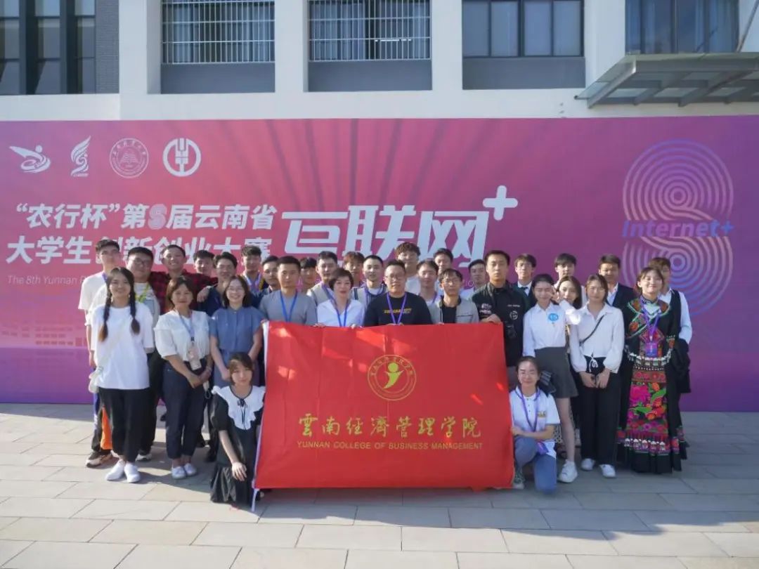 喜报|beat365平台官方网站在第八届云南省“互联网+”大学生创新创业大赛中斩获8金7银8铜 第 4 张 喜报|beat365平台官方网站在第八届云南省“互联网+”大学生创新创业大赛中斩获8金7银8铜 第 4 张