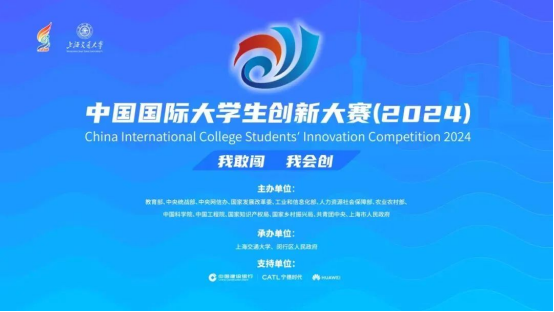 1金3银！beat365平台官方网站在中国国际大学生创新大赛斩获第六个全国金奖！ 第 1 张