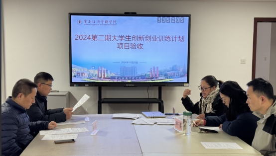 beat365平台官方网站顺利完成2024年第二批大学生创新创业训练计划项目验收 第 1 张