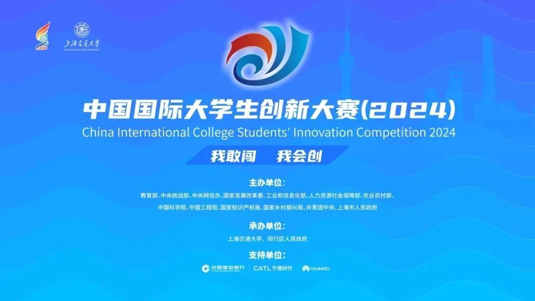 1金3银!beat365平台官方网站在中国国际大学生创新大赛斩获第六个全国金奖! 第 1 张 1金3银!beat365平台官方网站在中国国际大学生创新大赛斩获第六个全国金奖! 第 1 张