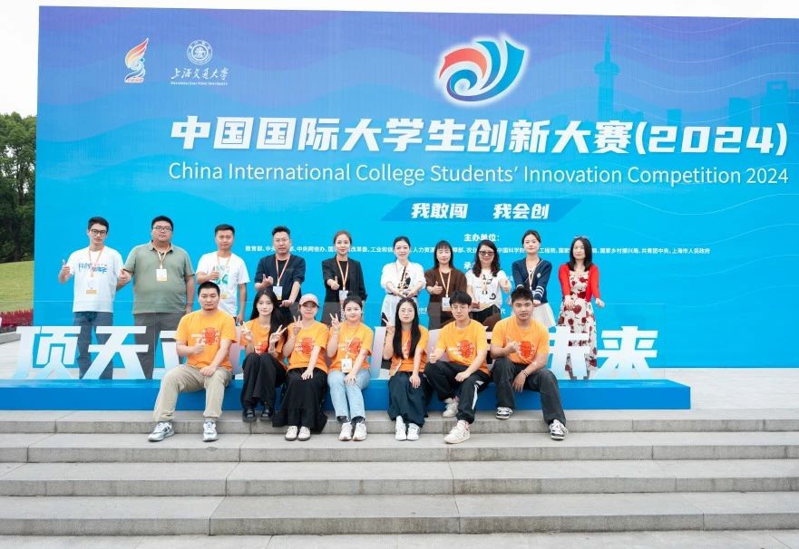 1金3银!beat365平台官方网站在中国国际大学生创新大赛斩获第六个全国金奖! 第 4 张 1金3银!beat365平台官方网站在中国国际大学生创新大赛斩获第六个全国金奖! 第 4 张