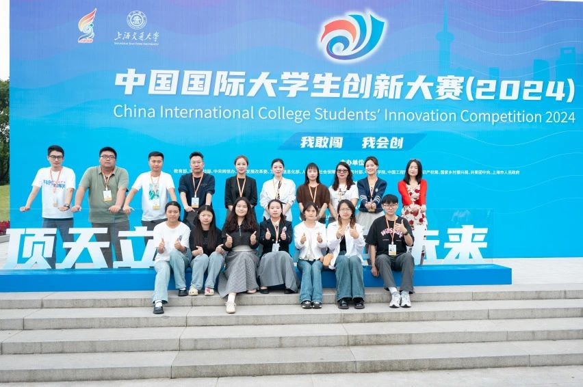 1金3银!beat365平台官方网站在中国国际大学生创新大赛斩获第六个全国金奖! 第 8 张 1金3银!beat365平台官方网站在中国国际大学生创新大赛斩获第六个全国金奖! 第 8 张