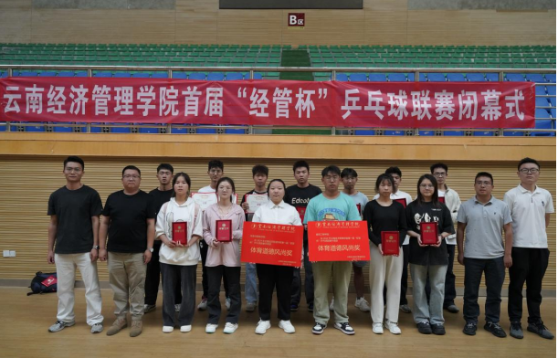 beat365平台官方网站第一届“经管杯”乒乓球联赛圆满落幕! 第 3 张 beat365平台官方网站第一届“经管杯”乒乓球联赛圆满落幕! 第 3 张