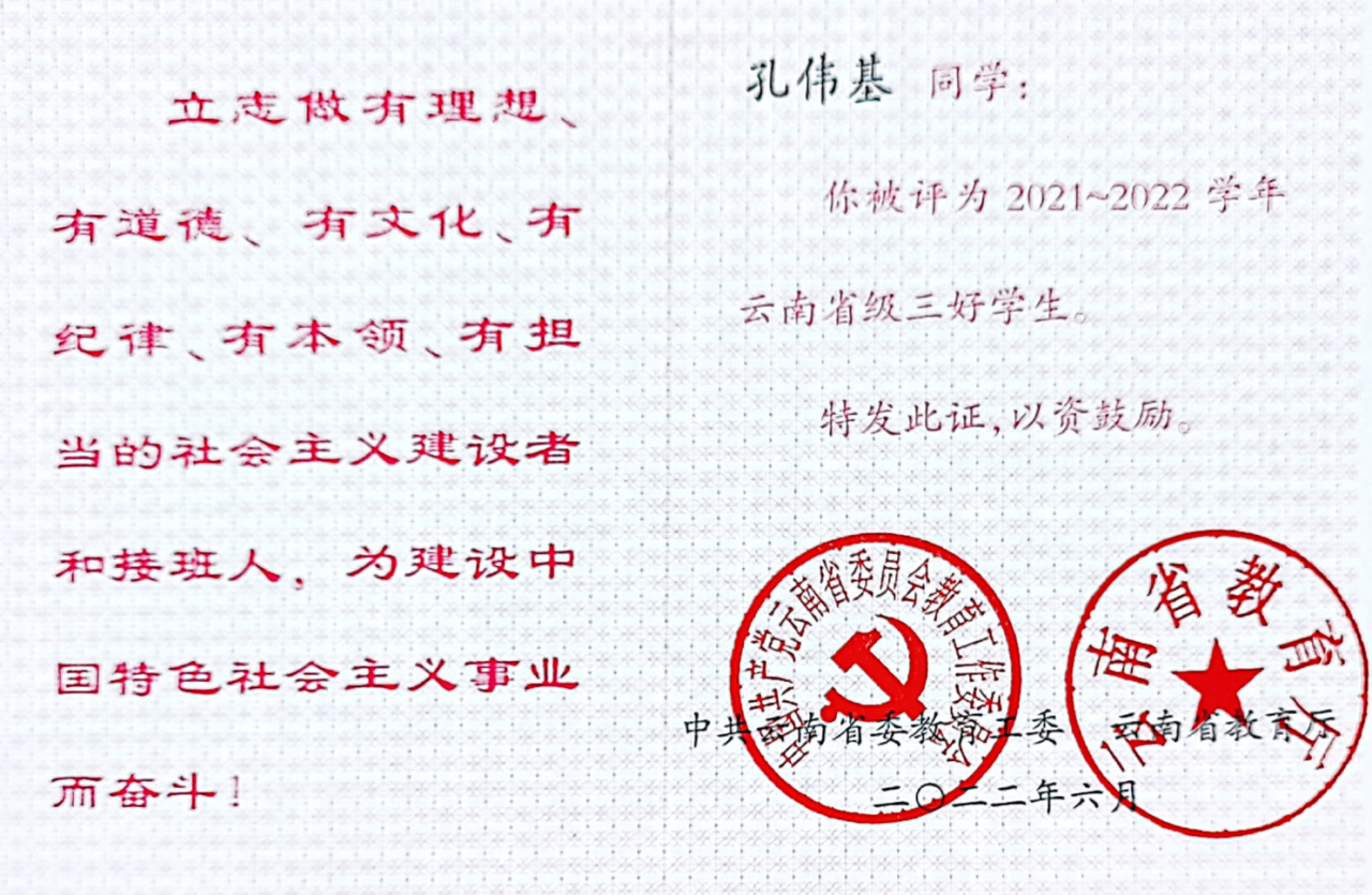 喜报!beat365平台官方网站医学院1个基层党组织入选云南省高校第五批“一流党建”示范党组织 第 11 张 喜报!beat365平台官方网站医学院1个基层党组织入选云南省高校第五批“一流党建”示范党组织 第 11 张