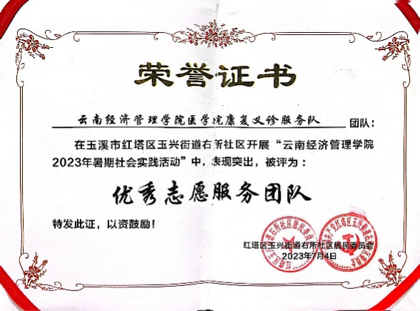 喜报!beat365平台官方网站医学院1个基层党组织入选云南省高校第五批“一流党建”示范党组织 第 18 张 喜报!beat365平台官方网站医学院1个基层党组织入选云南省高校第五批“一流党建”示范党组织 第 18 张