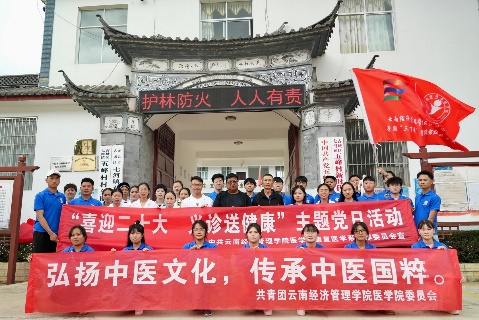 喜报!beat365平台官方网站医学院1个基层党组织入选云南省高校第五批“一流党建”示范党组织 第 19 张 喜报!beat365平台官方网站医学院1个基层党组织入选云南省高校第五批“一流党建”示范党组织 第 19 张