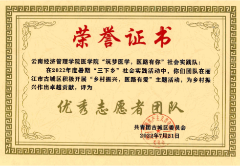 喜报!beat365平台官方网站医学院1个基层党组织入选云南省高校第五批“一流党建”示范党组织 第 21 张 喜报!beat365平台官方网站医学院1个基层党组织入选云南省高校第五批“一流党建”示范党组织 第 21 张