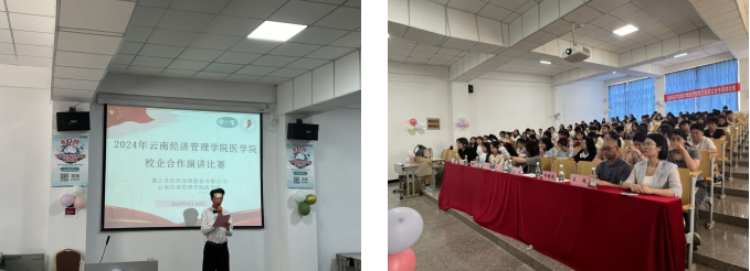 校企合作互促进 演讲比赛展风采 ——beat365平台官方网站医学院2024年健之佳校企合作演讲比赛 第 2 张