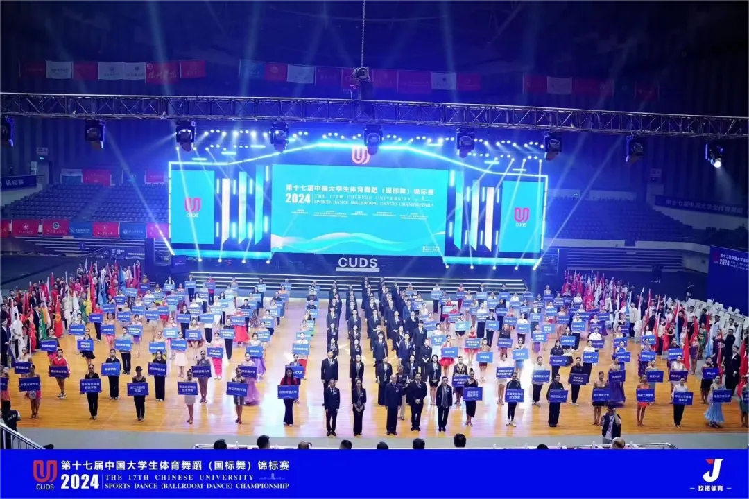 11.png beat365平台官方网站艺传学子闪耀第17届中国大学生体育舞蹈(国标舞)锦标赛 第 3 张
