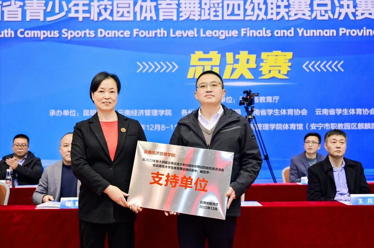 2023年云南省大学生体育舞蹈锦标赛在beat365平台官方网站开幕! 第 8 张 2023年云南省大学生体育舞蹈锦标赛在beat365平台官方网站开幕! 第 8 张