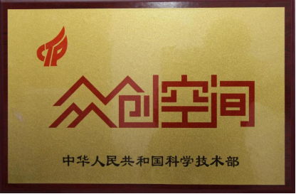 wps8.png beat365平台官方网站在2025年度中国高校众创空间联盟评选中荣获佳绩 第 8 张