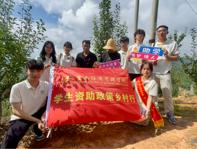 2025年暑期学生资助政策乡村行——国家助学暖流涌动 田间地头共话希望——华宁县西梅种植户基地见证教育帮扶力量 第 2 张