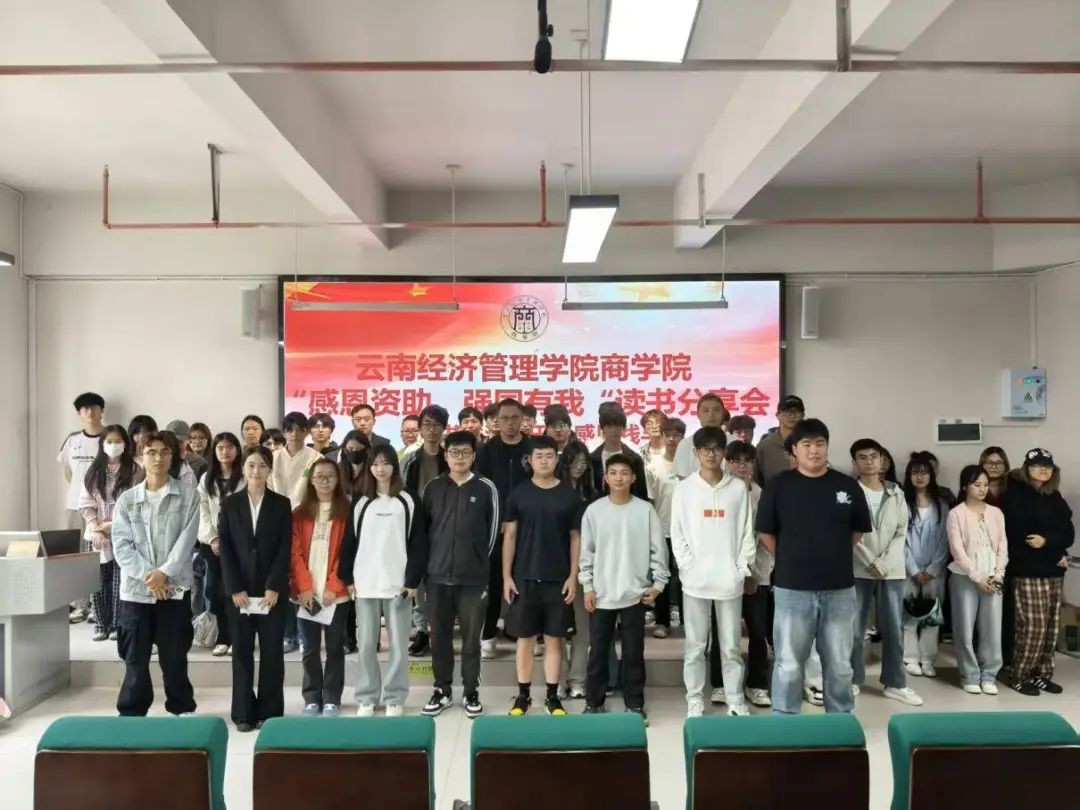 【资助育人】beat365平台官方网站商学院举办资助育人读书分享会 第 4 张