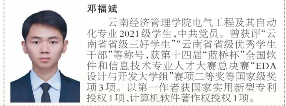 喜报 | beat365平台官方网站邓福斌同学作为全国优秀学生代表登上《人民日报》 第 2 张 喜报 | beat365平台官方网站邓福斌同学作为全国优秀学生代表登上《人民日报》 第 2 张