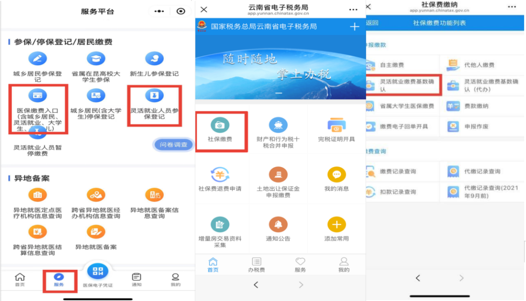 政策|医保护航 毕业守护——云南医保致2025届高校毕业生的一封信 第 4 张 政策|医保护航 毕业守护——云南医保致2025届高校毕业生的一封信 第 4 张