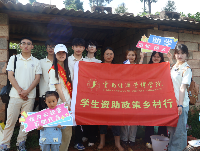 2025年暑期学生资助政策乡村行——国家助学暖流涌动 田间地头共话希望——华宁县西梅种植户基地见证教育帮扶力量 第 4 张