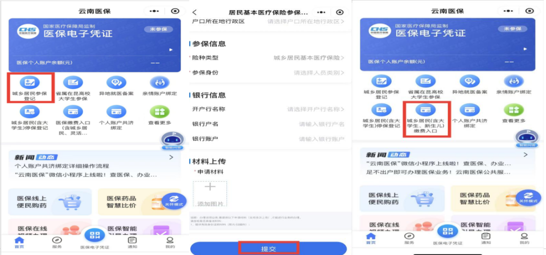 政策|医保护航 毕业守护——云南医保致2025届高校毕业生的一封信 第 3 张 政策|医保护航 毕业守护——云南医保致2025届高校毕业生的一封信 第 3 张