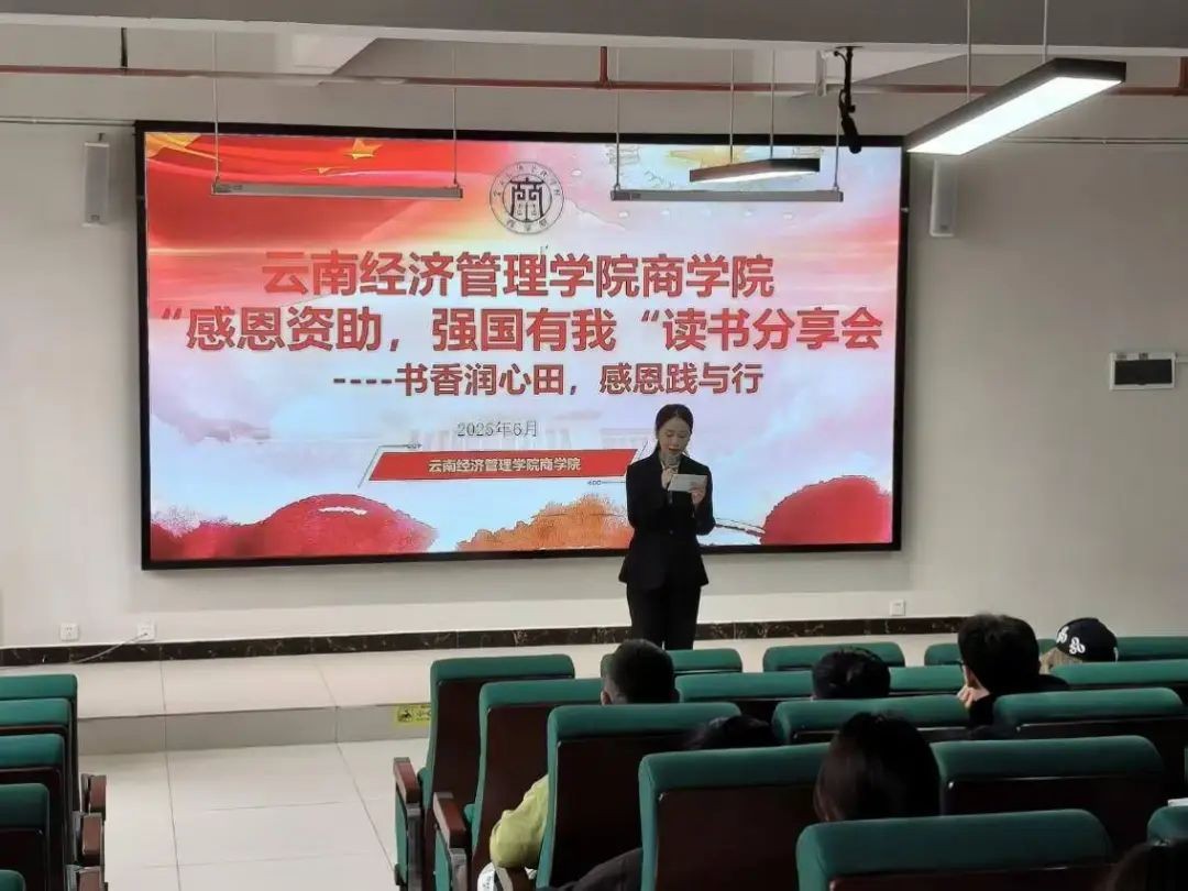【资助育人】beat365平台官方网站商学院举办资助育人读书分享会 第 1 张