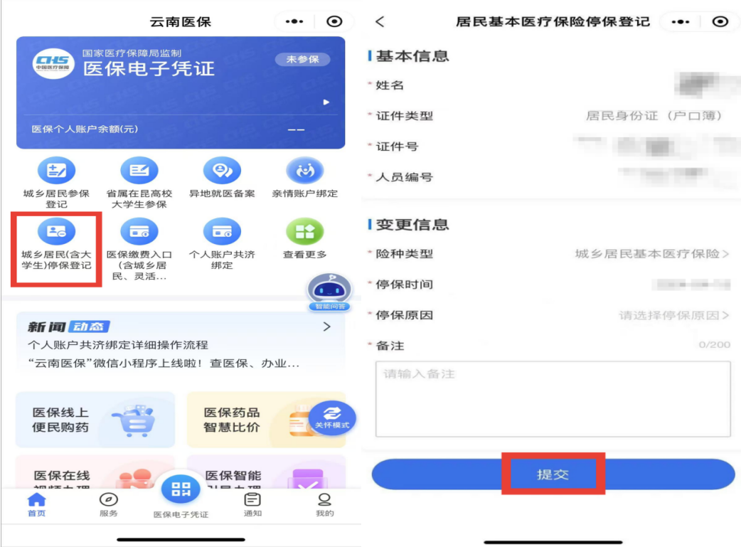 政策|医保护航 毕业守护——云南医保致2025届高校毕业生的一封信 第 1 张 政策|医保护航 毕业守护——云南医保致2025届高校毕业生的一封信 第 1 张
