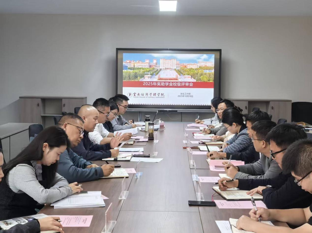 通知|beat365平台官方网站2025年奖助学金校级评审工作圆满完成 第 1 张