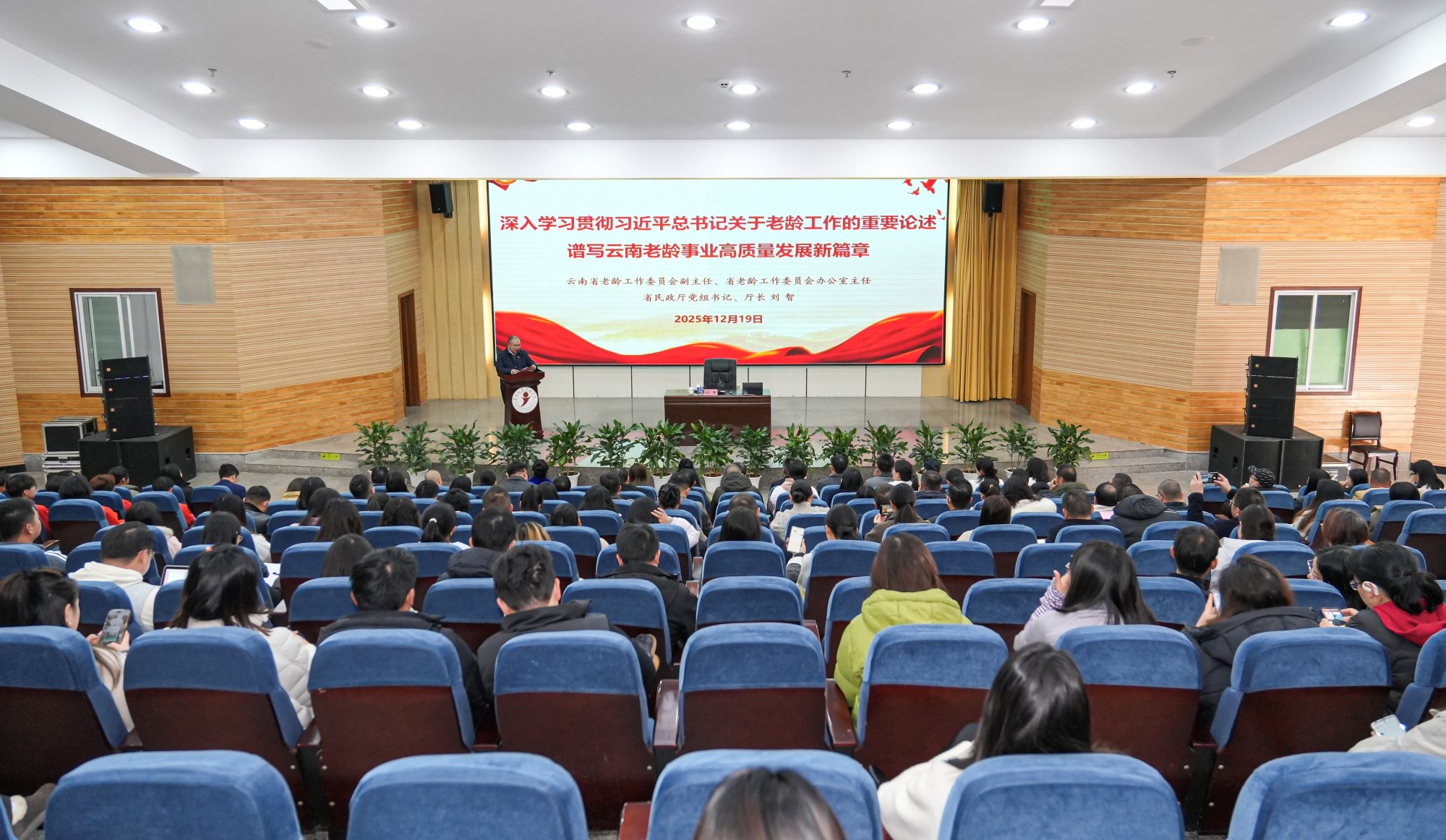 省民政厅党组书记、厅长刘智到beat365平台官方网站为师生作专题辅导和形势政策报告 第 1 张 省民政厅党组书记、厅长刘智到beat365平台官方网站为师生作专题辅导和形势政策报告 第 1 张
