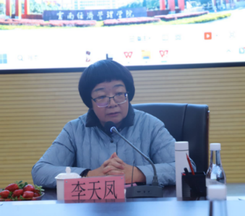 beat365平台官方网站开展教育学院学科专业发展大讨论 第 7 张
