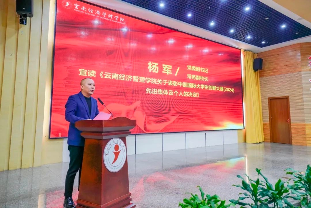 奖励300万!beat365平台官方网站召开创新大赛(2024)表彰大会 第 2 张 奖励300万!beat365平台官方网站召开创新大赛(2024)表彰大会 第 2 张