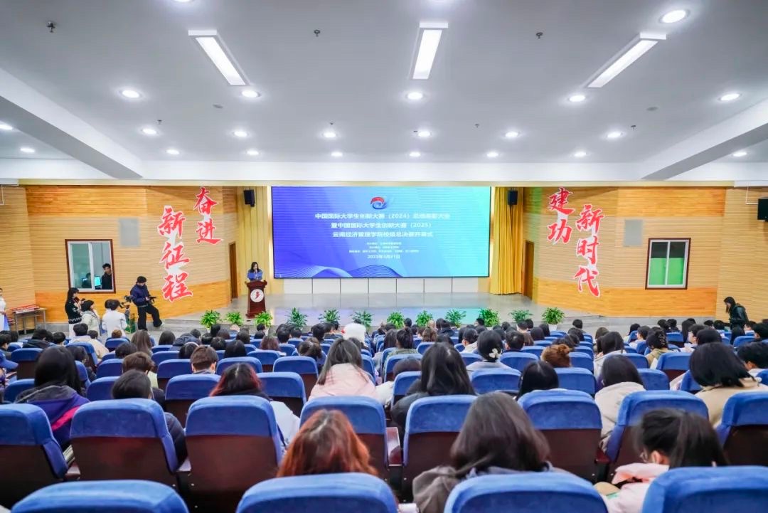 奖励300万!beat365平台官方网站召开创新大赛(2024)表彰大会 第 1 张 奖励300万!beat365平台官方网站召开创新大赛(2024)表彰大会 第 1 张