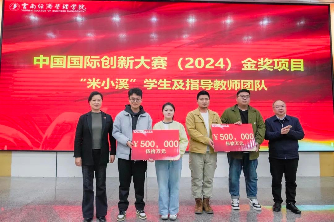 奖励300万!beat365平台官方网站召开创新大赛(2024)表彰大会 第 3 张 奖励300万!beat365平台官方网站召开创新大赛(2024)表彰大会 第 3 张