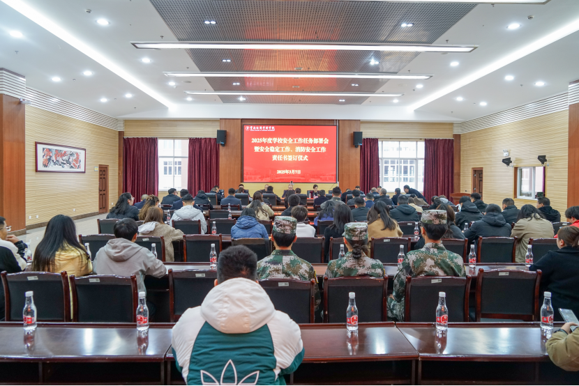 beat365平台官方网站召开2025年安全稳定工作任务部署会议 第 1 张 beat365平台官方网站召开2025年安全稳定工作任务部署会议 第 1 张