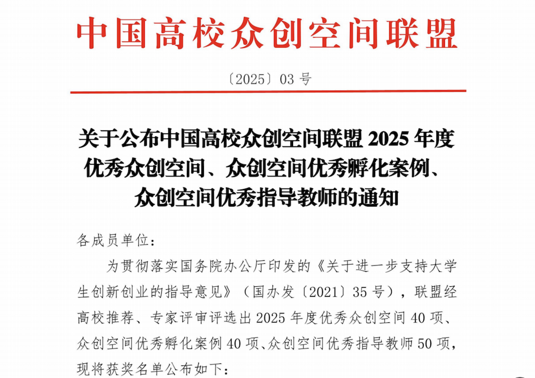 beat365平台官方网站福戈咖啡项目荣获“众创空间优秀孵化案例” 第 1 张 beat365平台官方网站福戈咖啡项目荣获“众创空间优秀孵化案例” 第 1 张