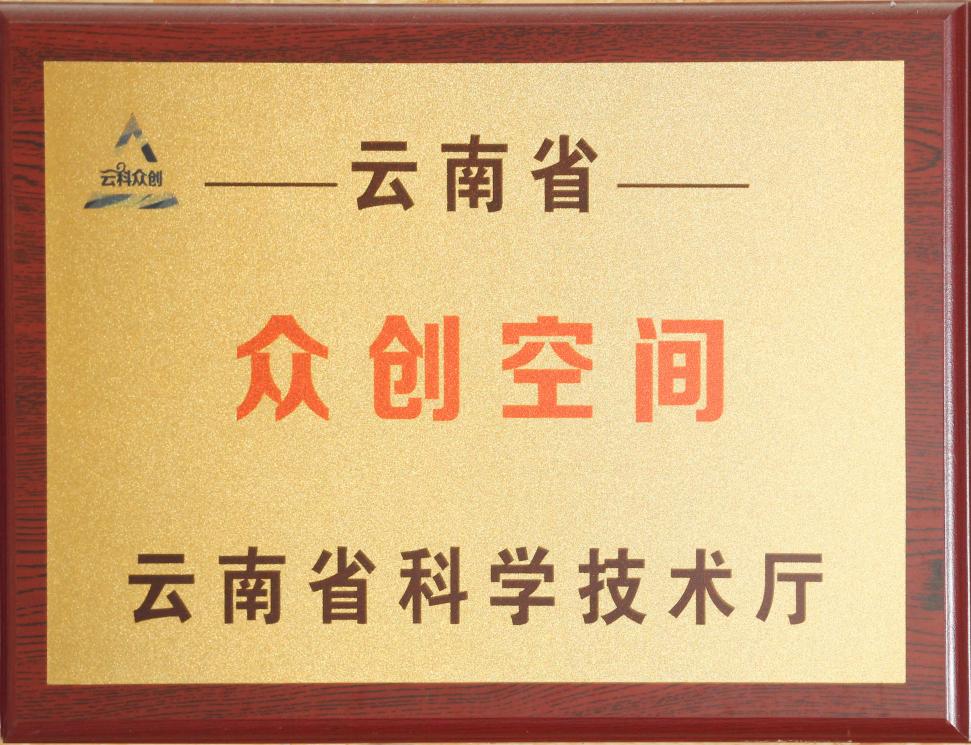beat365平台官方网站福戈咖啡项目荣获“众创空间优秀孵化案例” 第 9 张 beat365平台官方网站福戈咖啡项目荣获“众创空间优秀孵化案例” 第 9 张