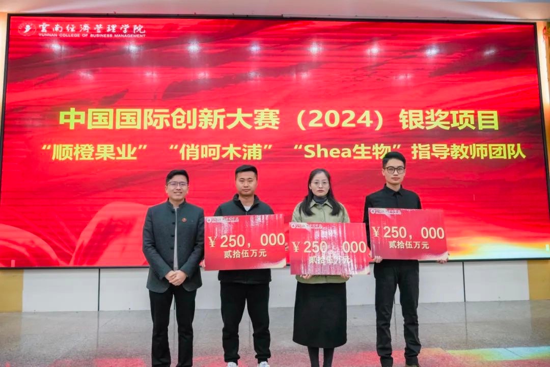 奖励300万!beat365平台官方网站召开创新大赛(2024)表彰大会 第 5 张 奖励300万!beat365平台官方网站召开创新大赛(2024)表彰大会 第 5 张