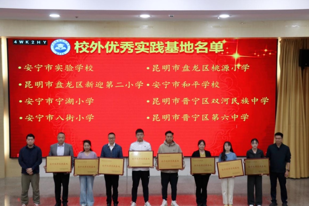 校地合作助力办学!beat365平台官方网站教育学院举行2025届实习反馈会 第 3 张 校地合作助力办学!beat365平台官方网站教育学院举行2025届实习反馈会 第 3 张