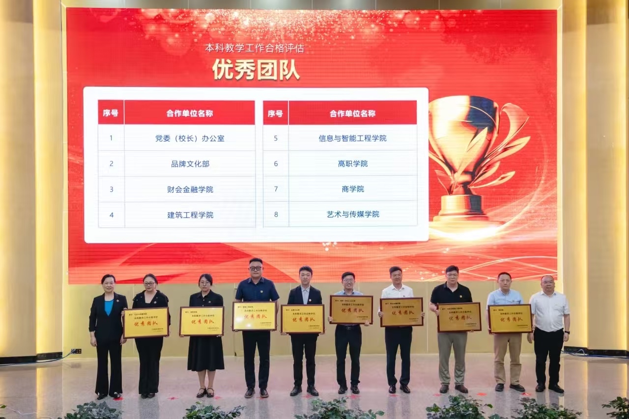 表彰!beat365平台官方网站顺利通过本科教学工作合格评估! 第 10 张 表彰!beat365平台官方网站顺利通过本科教学工作合格评估! 第 10 张