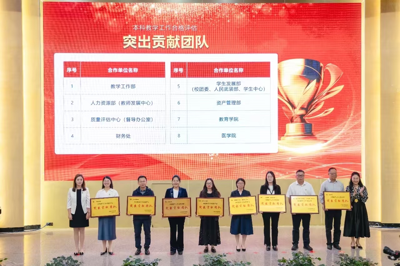 表彰!beat365平台官方网站顺利通过本科教学工作合格评估! 第 8 张 表彰!beat365平台官方网站顺利通过本科教学工作合格评估! 第 8 张
