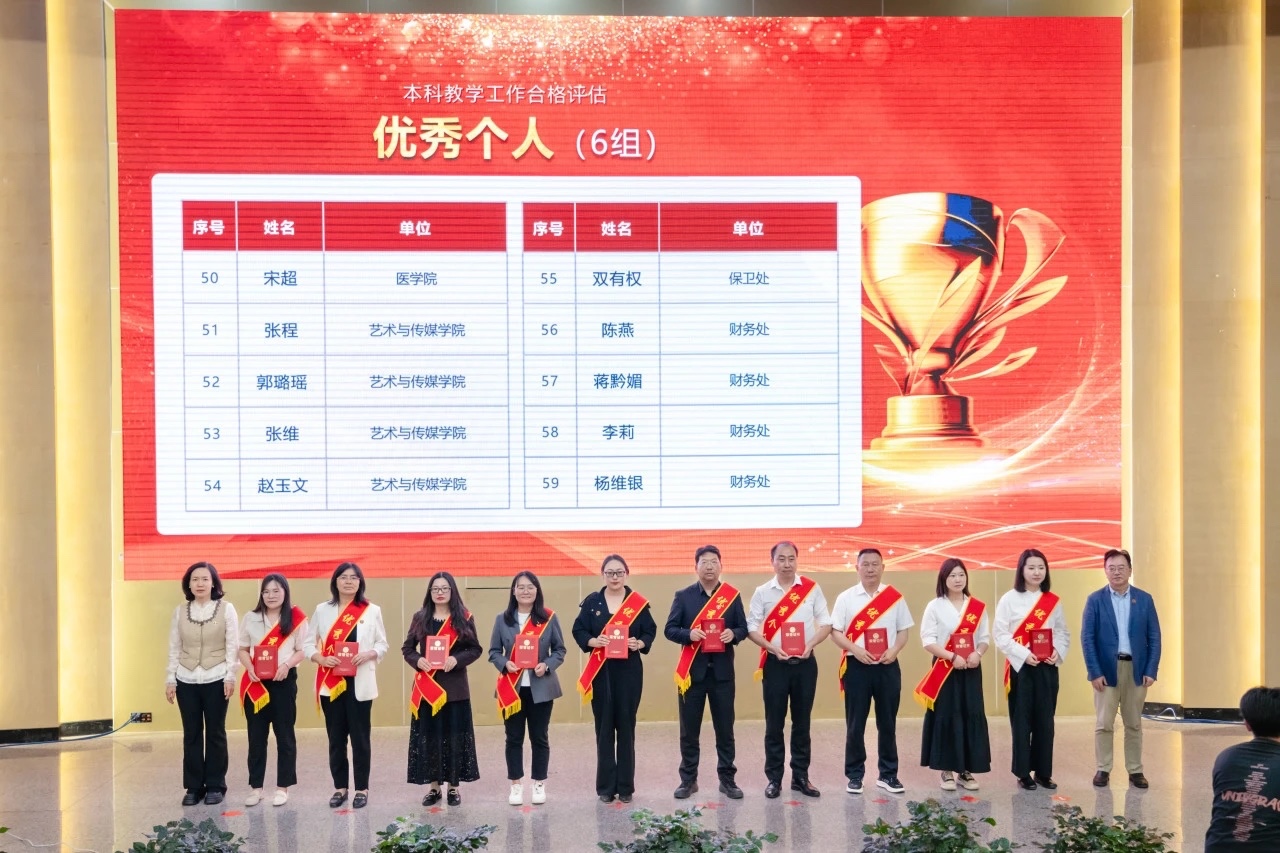 表彰!beat365平台官方网站顺利通过本科教学工作合格评估! 第 16 张 表彰!beat365平台官方网站顺利通过本科教学工作合格评估! 第 16 张