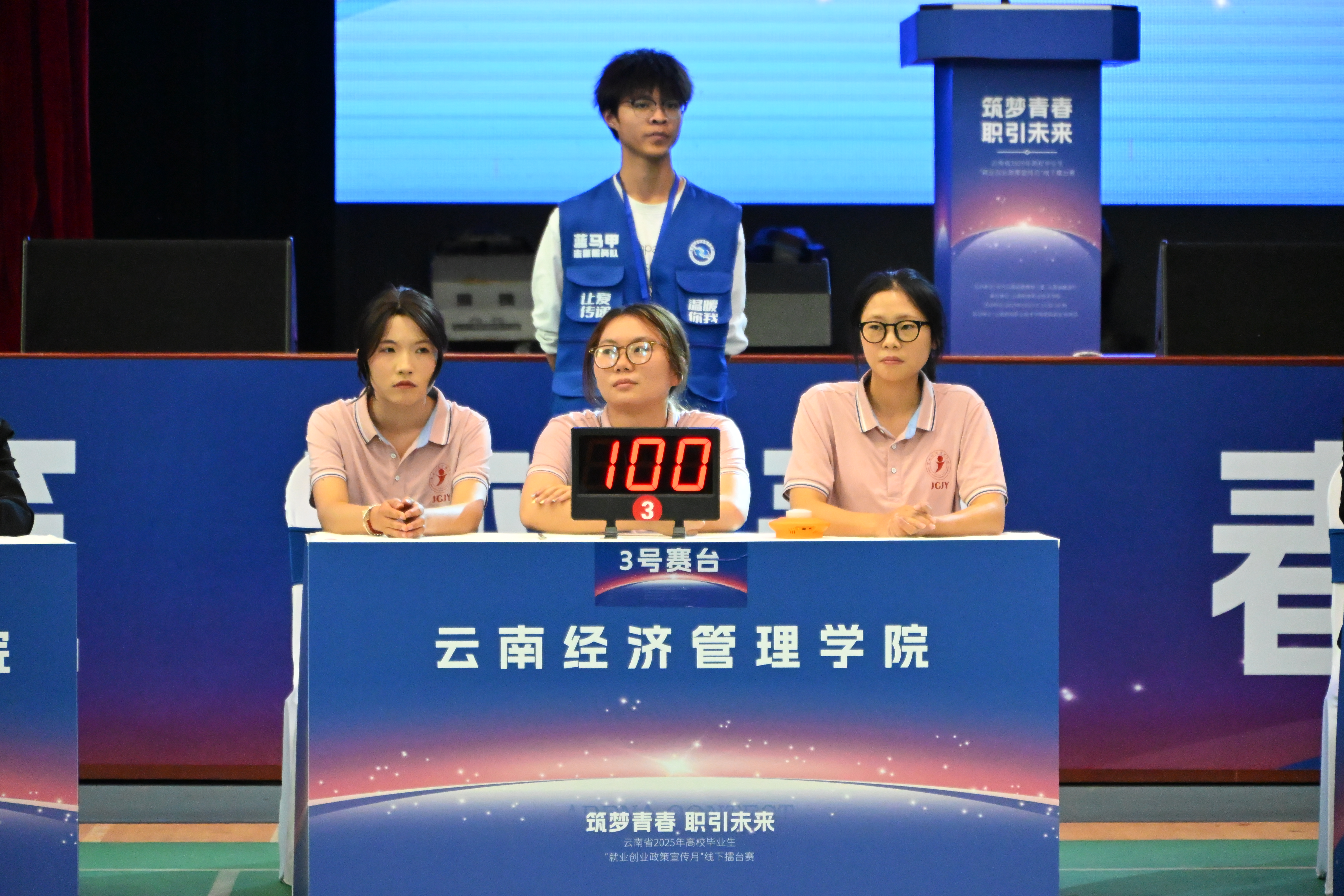以赛促学强本领！beat365平台官方网站深化就业创业政策育人实践 第 2 张