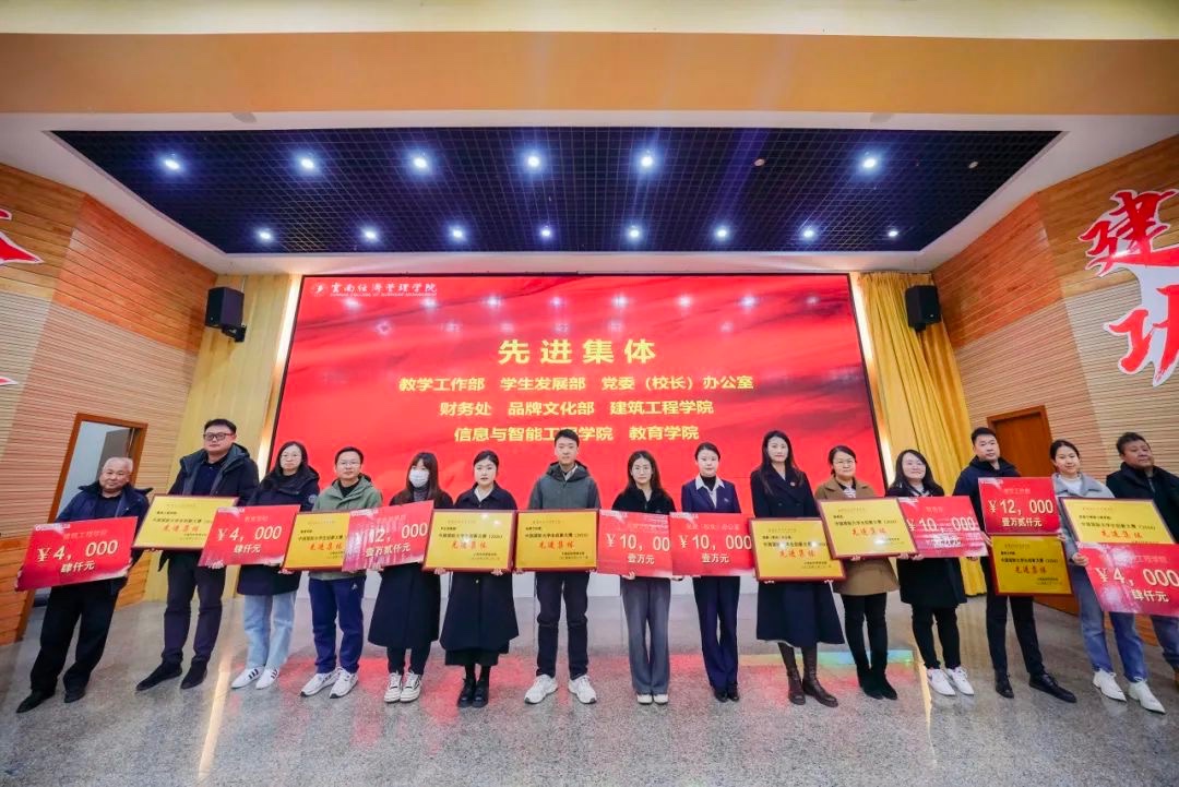 奖励300万!beat365平台官方网站召开创新大赛(2024)表彰大会 第 7 张 奖励300万!beat365平台官方网站召开创新大赛(2024)表彰大会 第 7 张