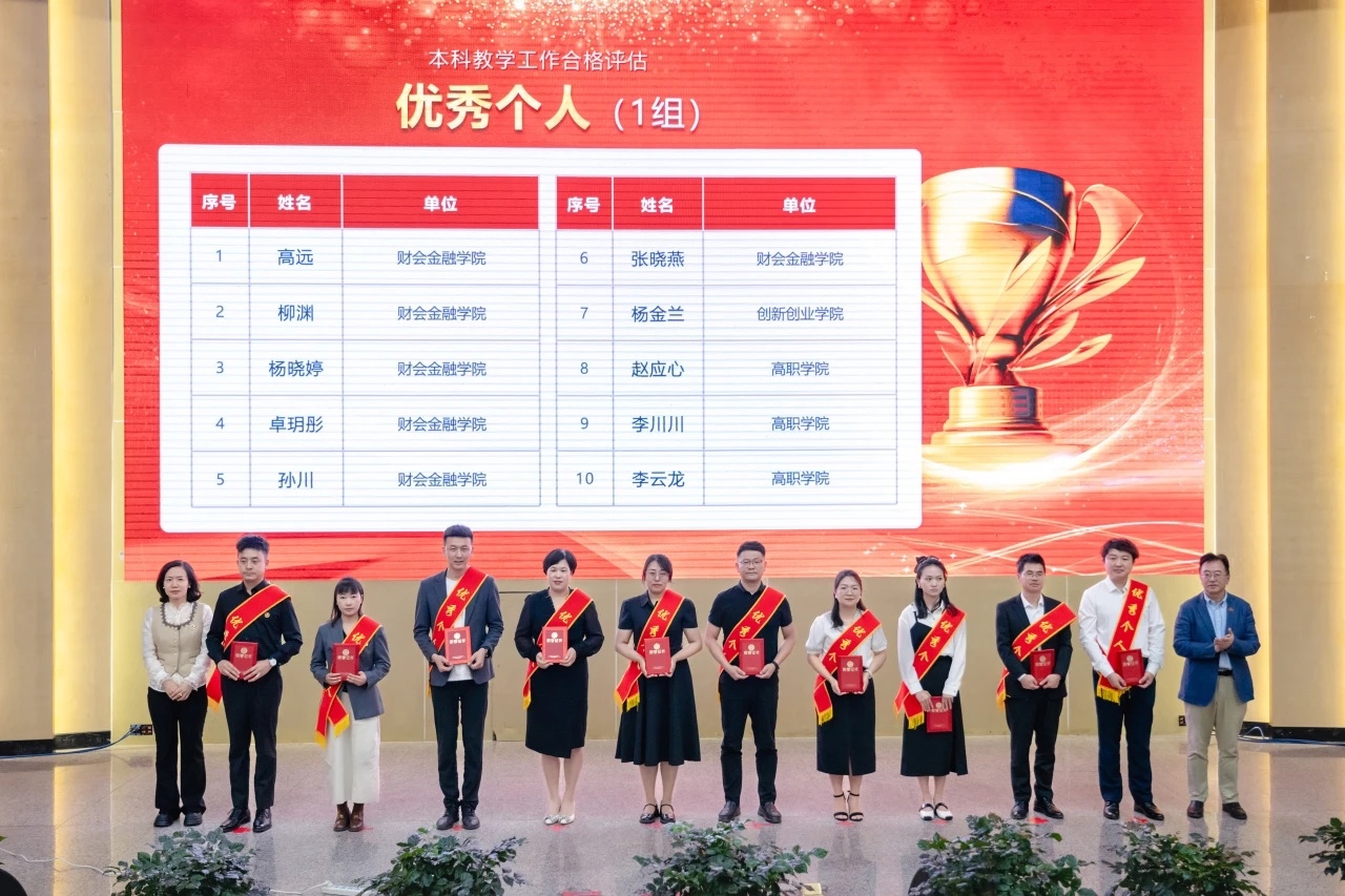 表彰!beat365平台官方网站顺利通过本科教学工作合格评估! 第 11 张 表彰!beat365平台官方网站顺利通过本科教学工作合格评估! 第 11 张