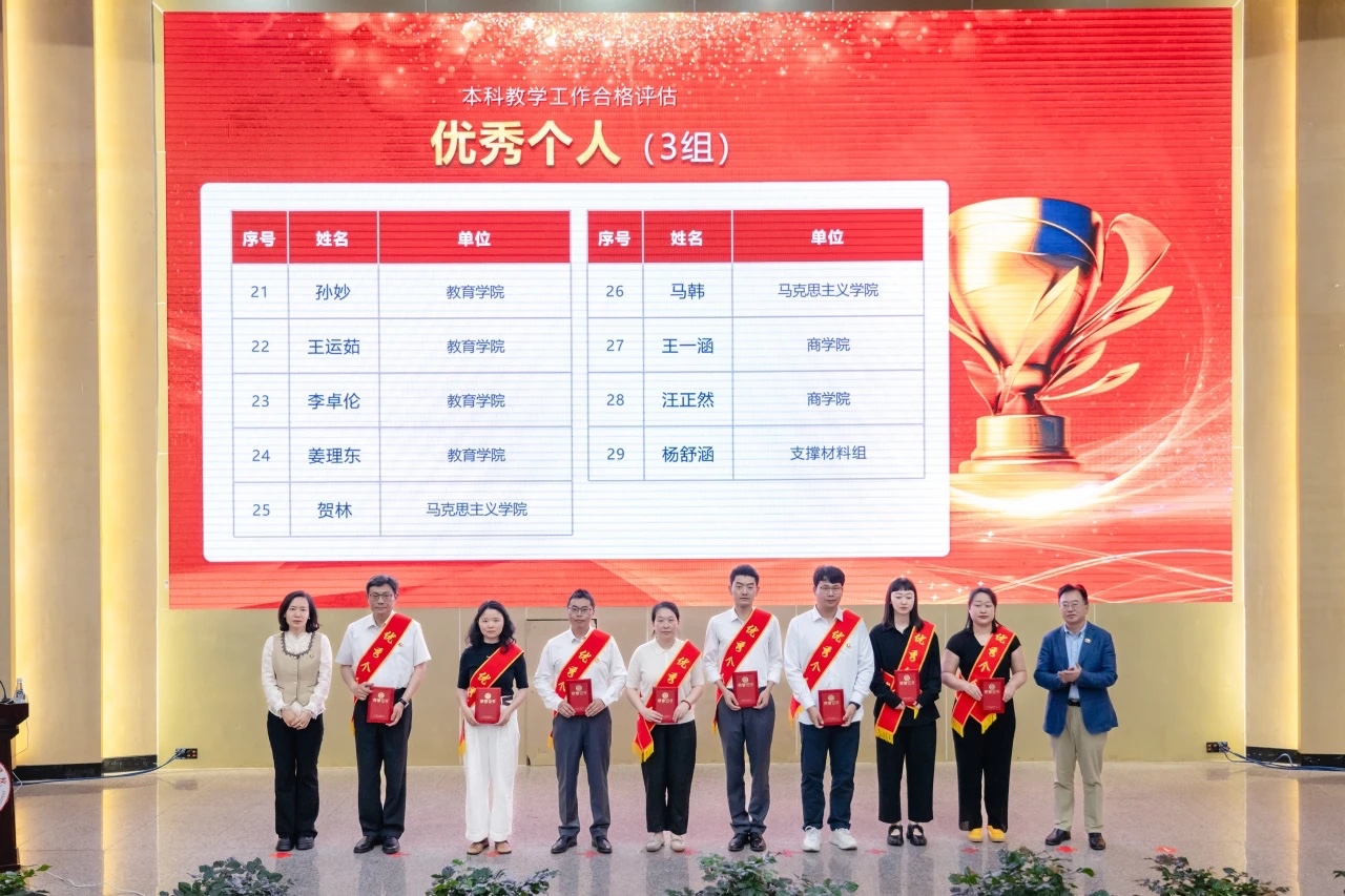 表彰!beat365平台官方网站顺利通过本科教学工作合格评估! 第 13 张 表彰!beat365平台官方网站顺利通过本科教学工作合格评估! 第 13 张