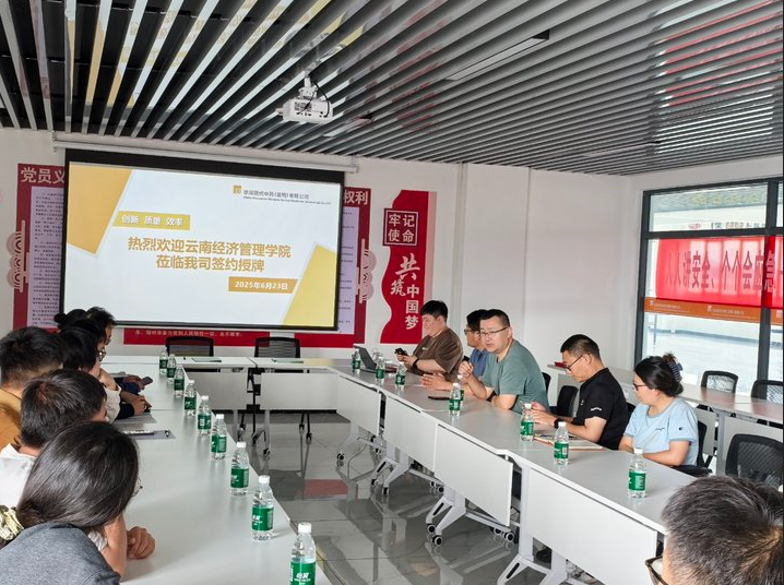 校企合作|beat365平台官方网站医学院与华润现代中药(昆明)有限公司共建校外实践教学基地 第 7 张 校企合作|beat365平台官方网站医学院与华润现代中药(昆明)有限公司共建校外实践教学基地 第 7 张